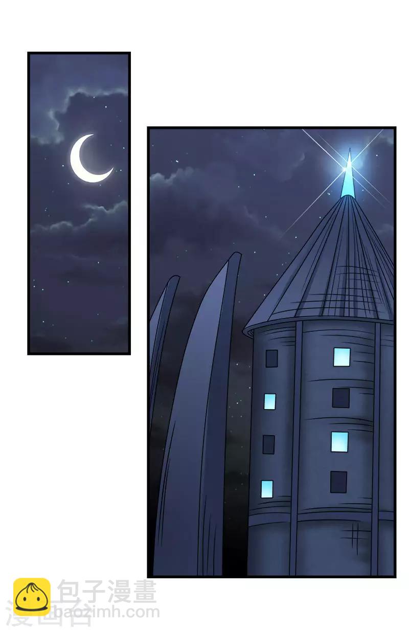 第34话 公主被擒-第34话