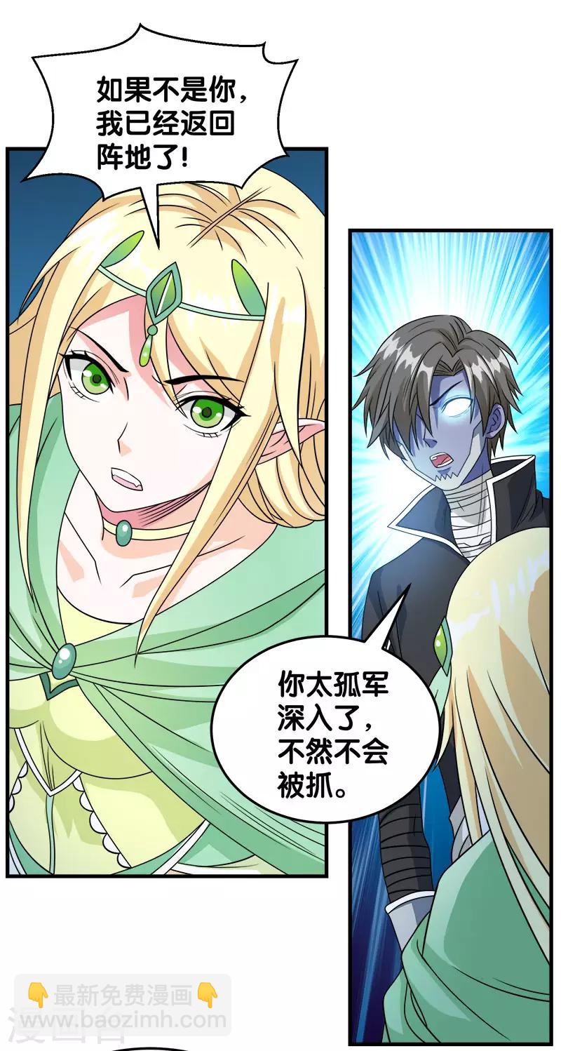第34话 公主被擒-第34话