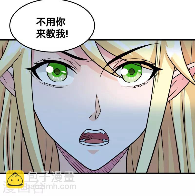 第34话 公主被擒-第34话
