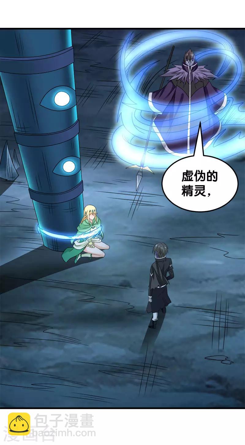 第34话 公主被擒-第34话