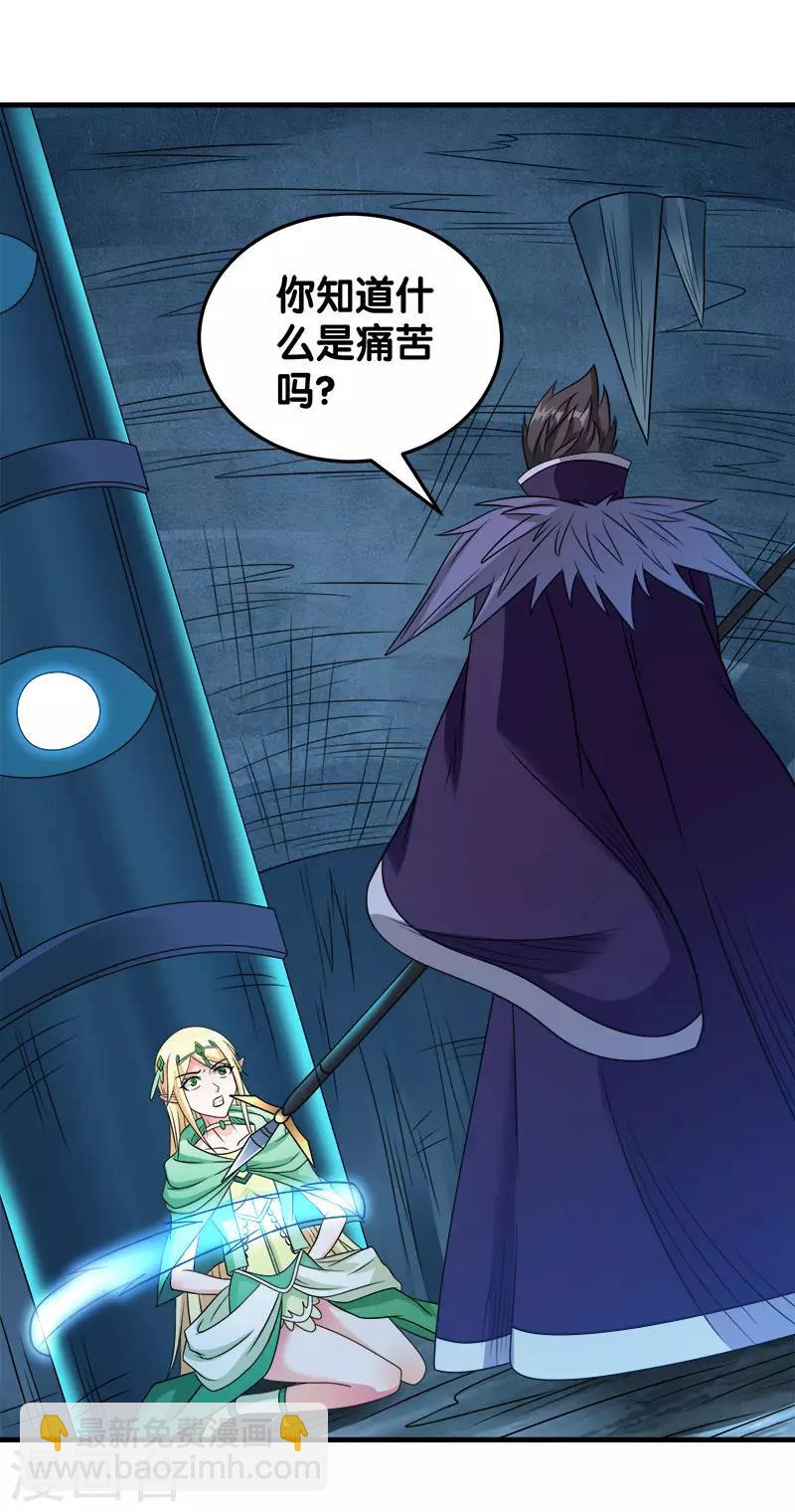 第34话 公主被擒-第34话