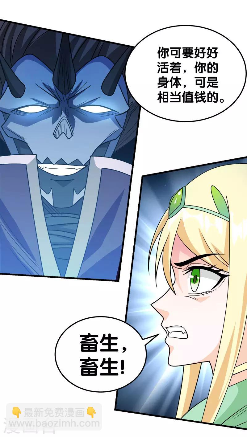 第34话 公主被擒-第34话