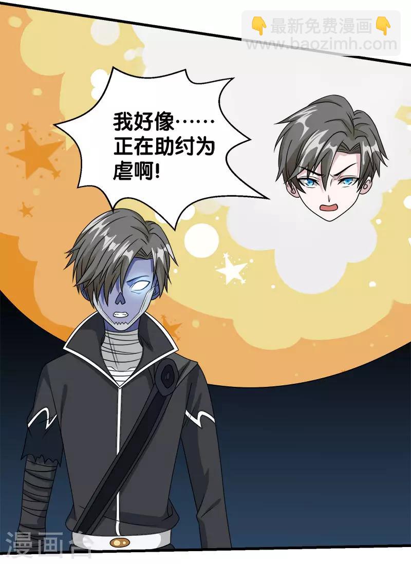 第34话 公主被擒-第34话