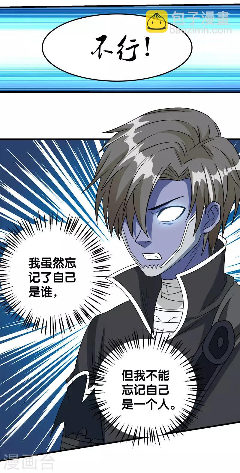第34话 公主被擒-第34话