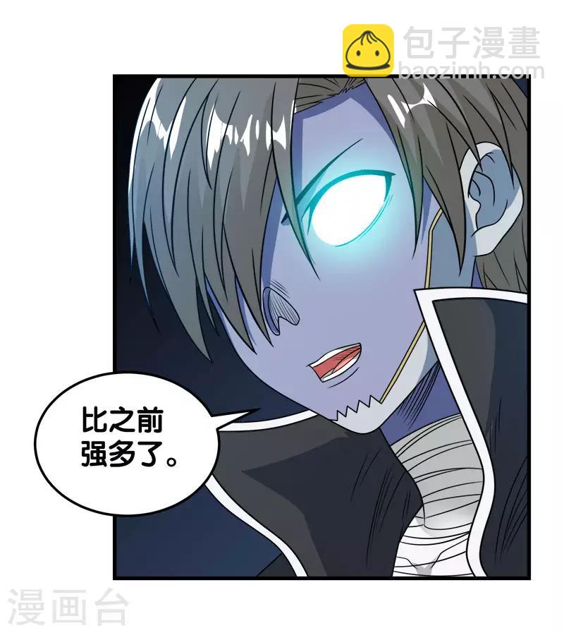 第36话 变强变帅-第36话