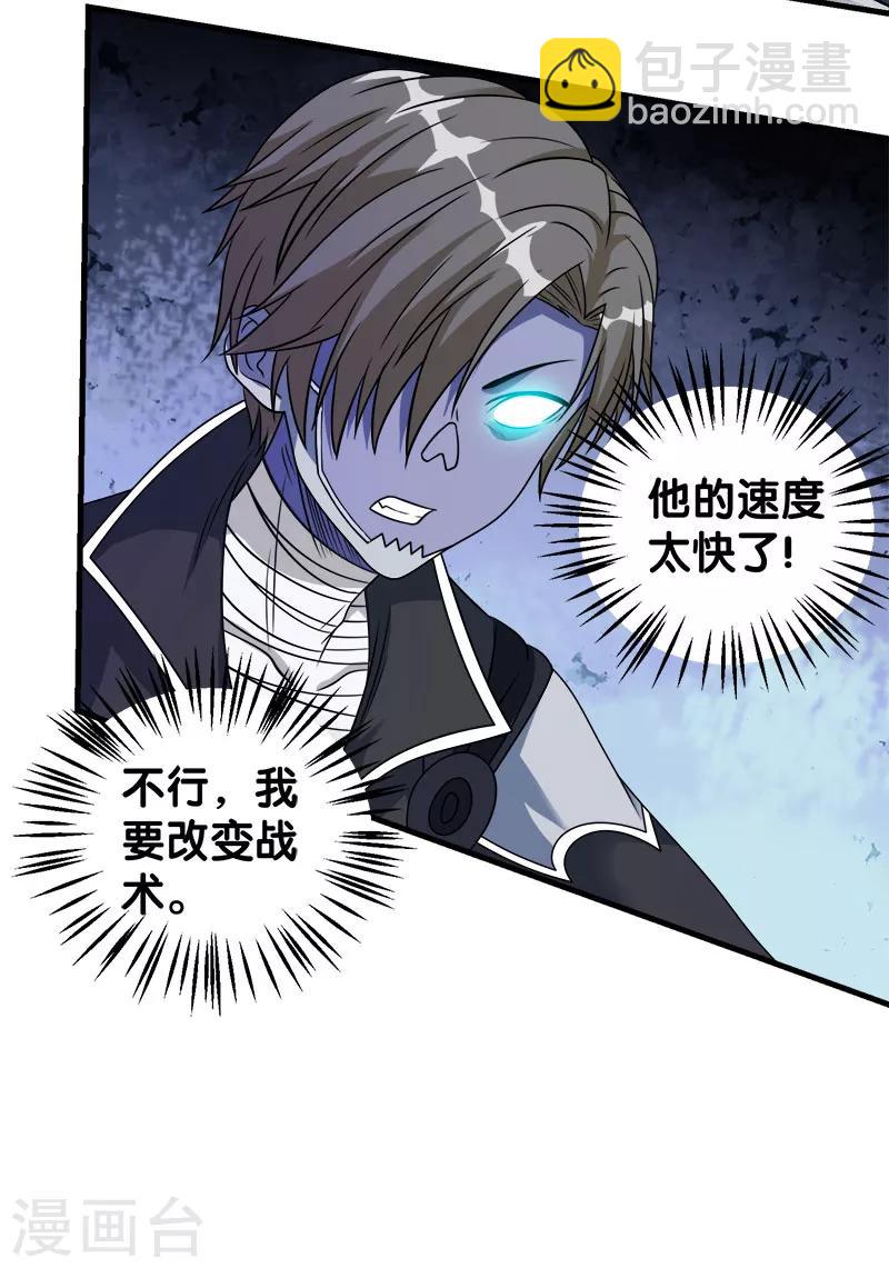 第36话 变强变帅-第36话