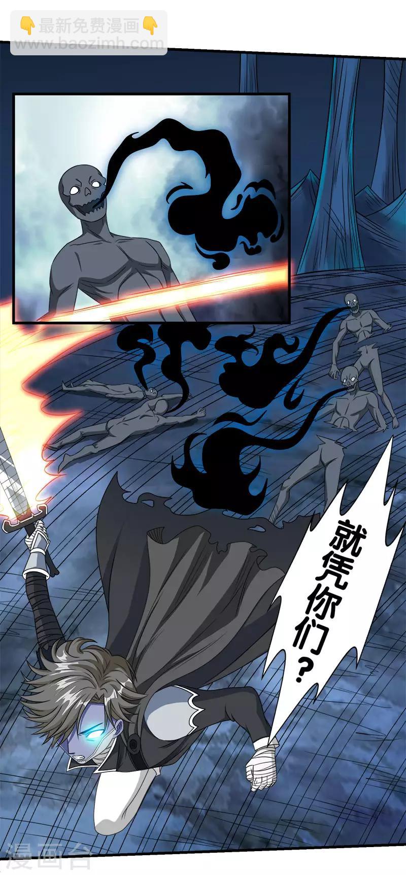 第36话 变强变帅-第36话
