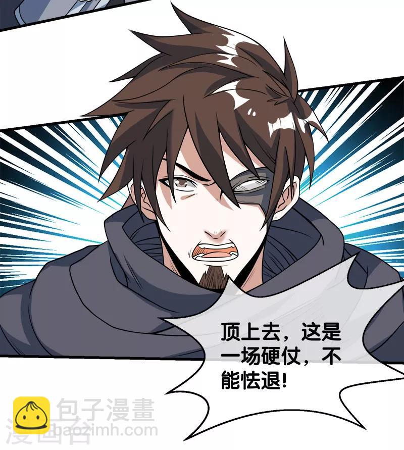 第38话 杀了这群游戏玩家！-第38话