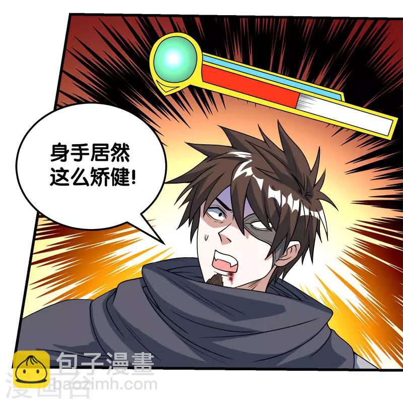 第38话 杀了这群游戏玩家！-第38话