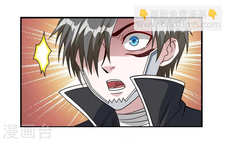 第38话 杀了这群游戏玩家！-第38话