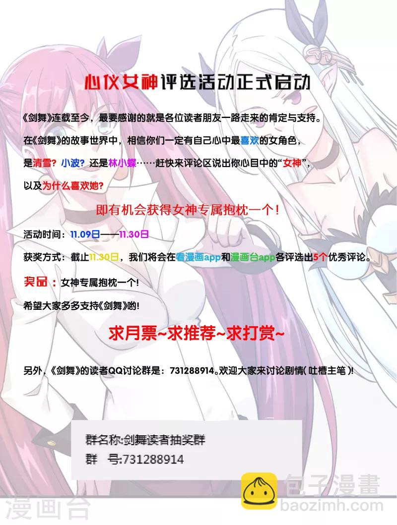 第38话 杀了这群游戏玩家！-第38话