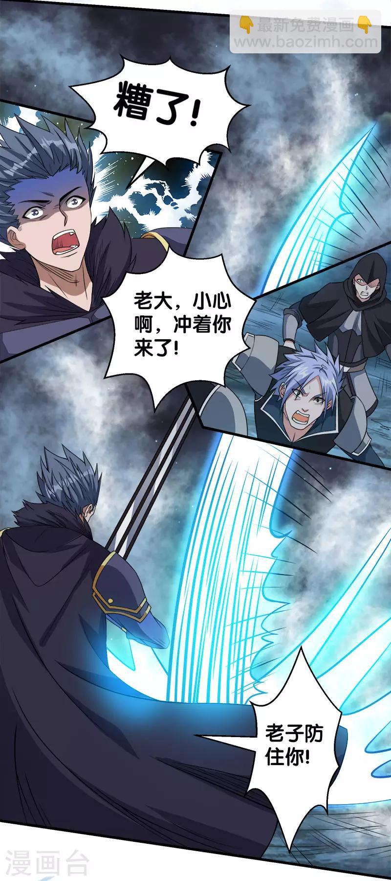 第38话 杀了这群游戏玩家！-第38话