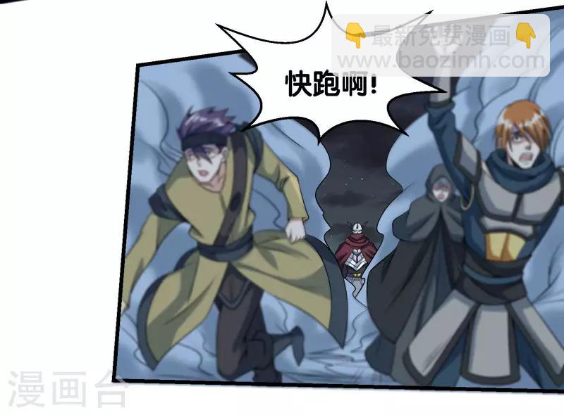 第38话 杀了这群游戏玩家！-第38话