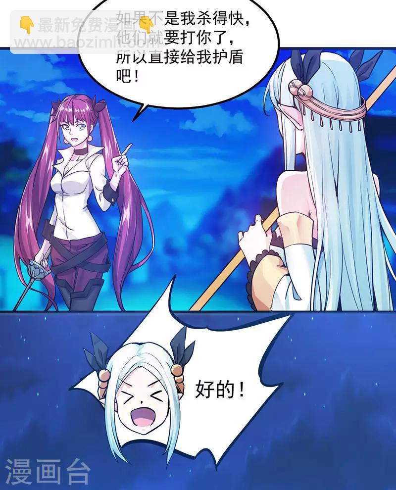 第4话 大笨猪，轮到你了！-第4话
