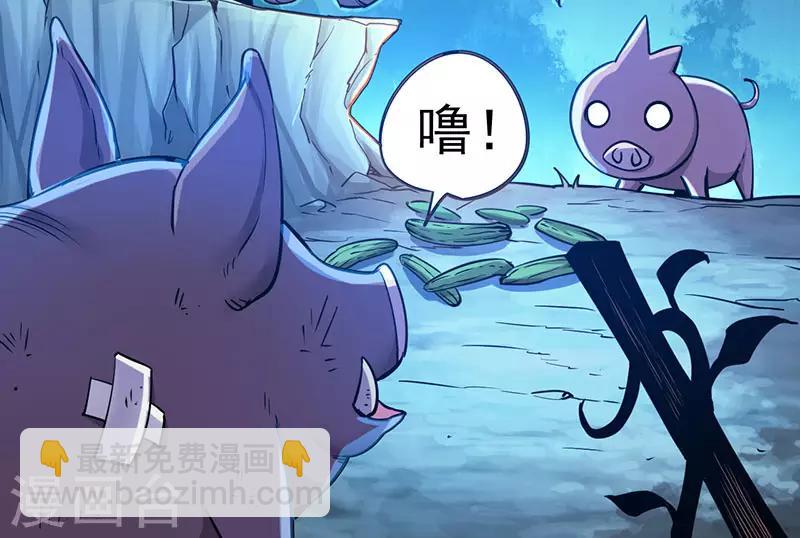 第4话 大笨猪，轮到你了！-第4话