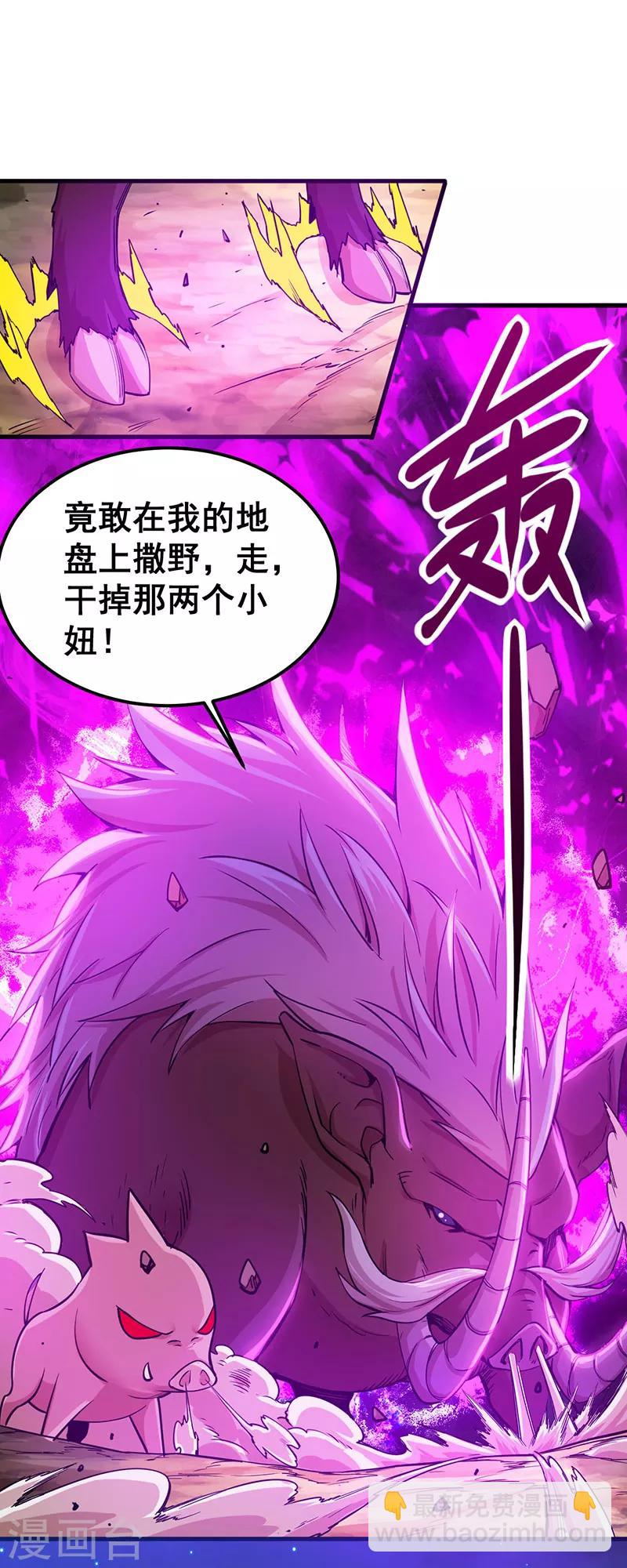 第4话 大笨猪，轮到你了！-第4话