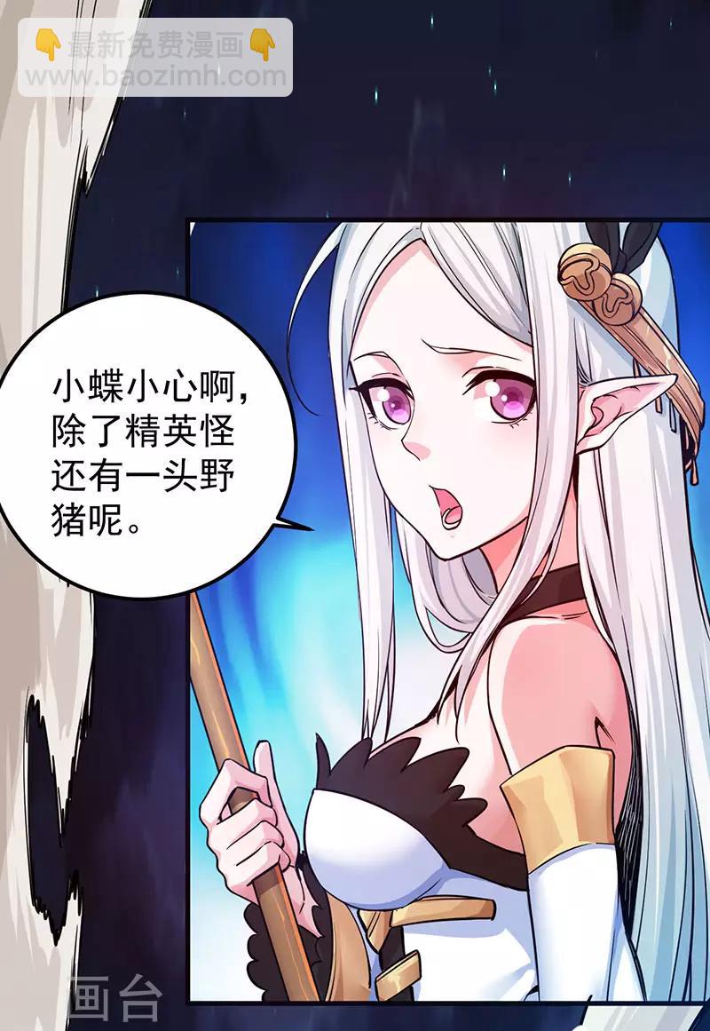 第4话 大笨猪，轮到你了！-第4话