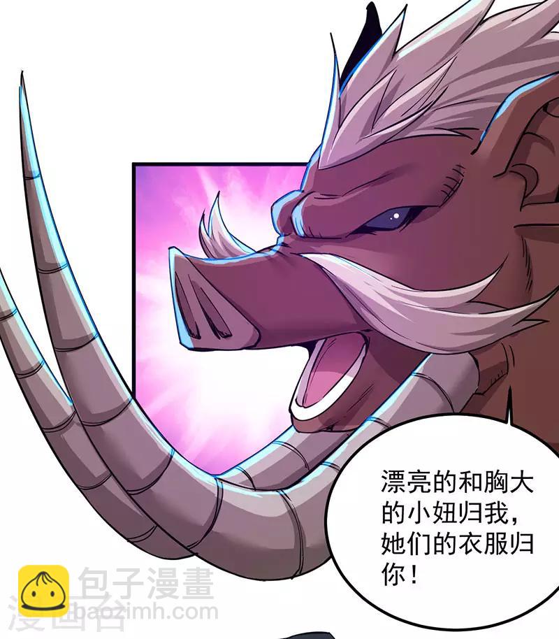 第4话 大笨猪，轮到你了！-第4话