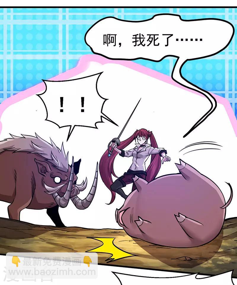 第4话 大笨猪，轮到你了！-第4话
