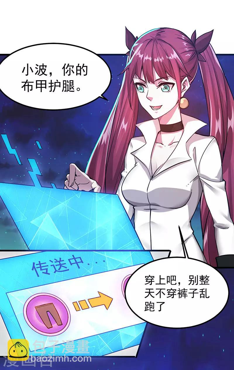 第4话 大笨猪，轮到你了！-第4话
