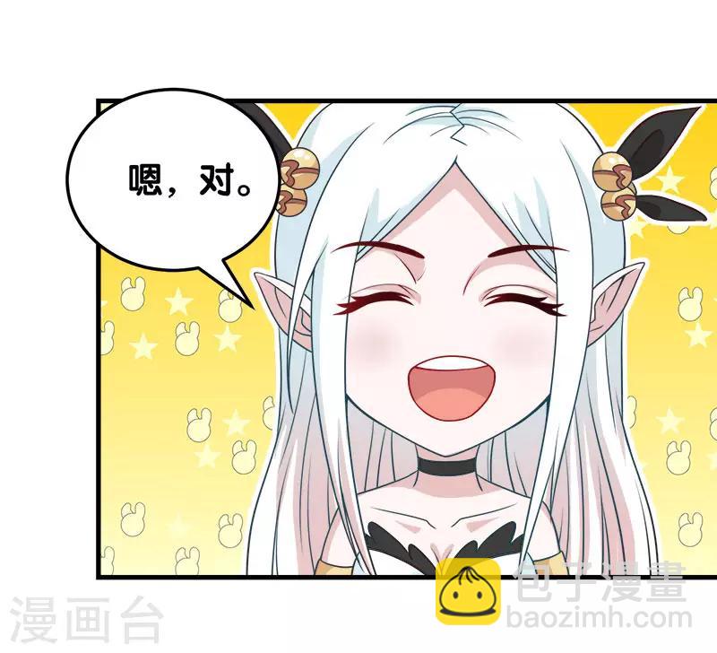 第40话 捡装备养你-第40话