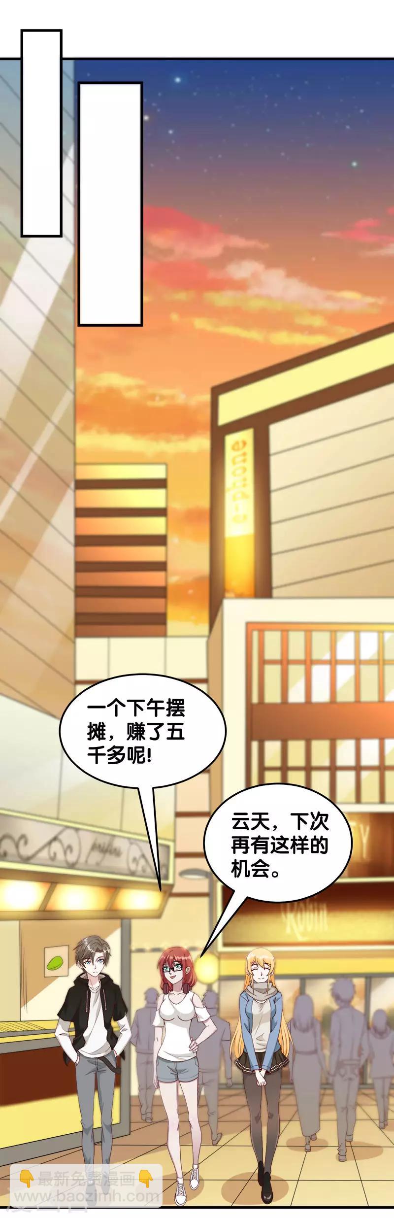 第42话 君子报仇，就是现在！-第42话