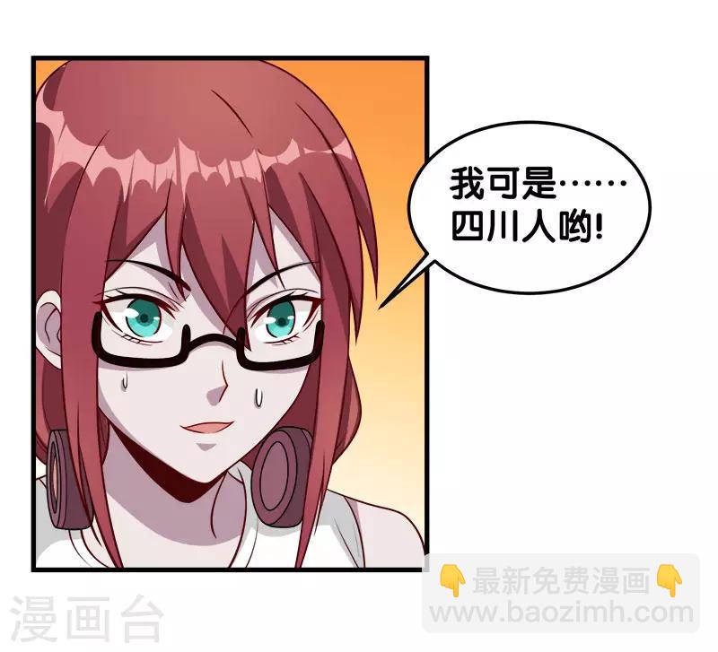 第42话 君子报仇，就是现在！-第42话