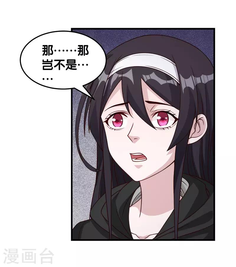 第42话 君子报仇，就是现在！-第42话