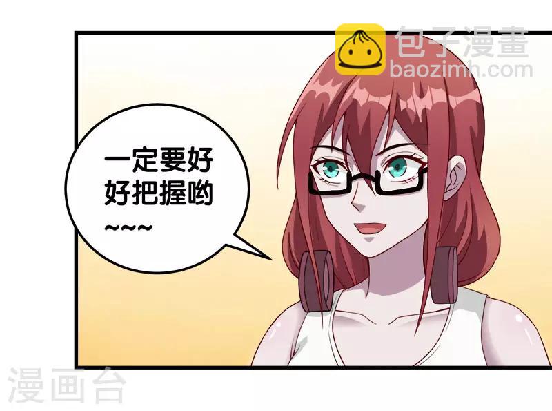 第42话 君子报仇，就是现在！-第42话