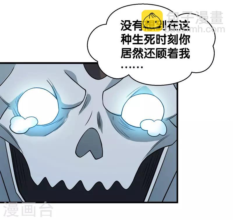 第45话 圣魔导，艾瑟尔-第46话