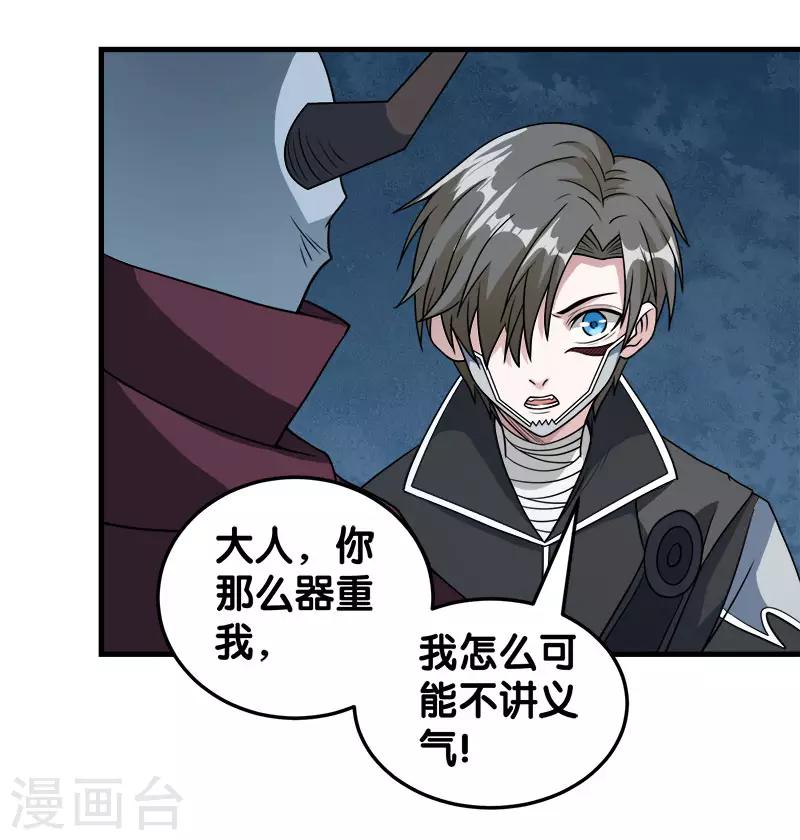第45话 圣魔导，艾瑟尔-第46话