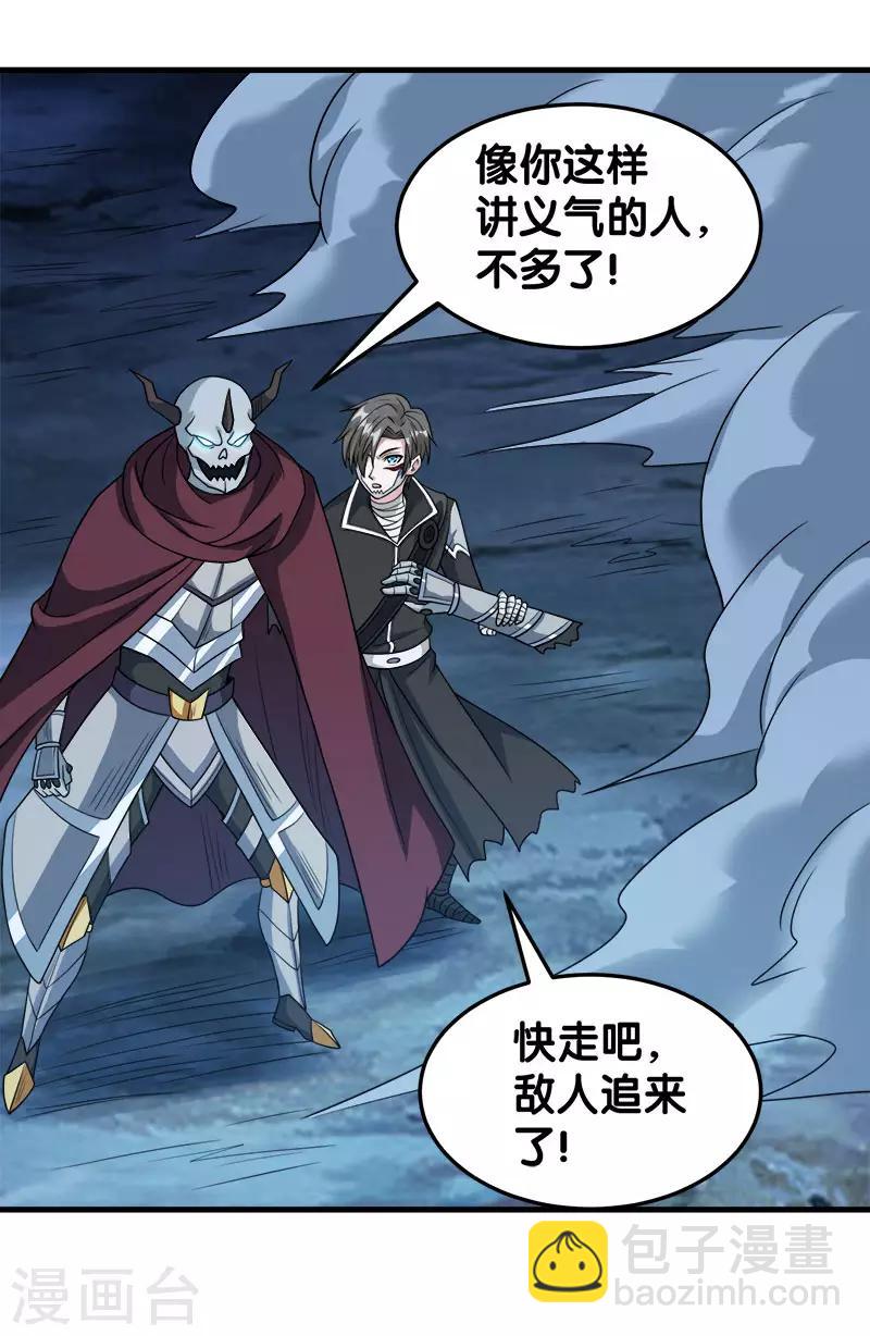 第45话 圣魔导，艾瑟尔-第46话