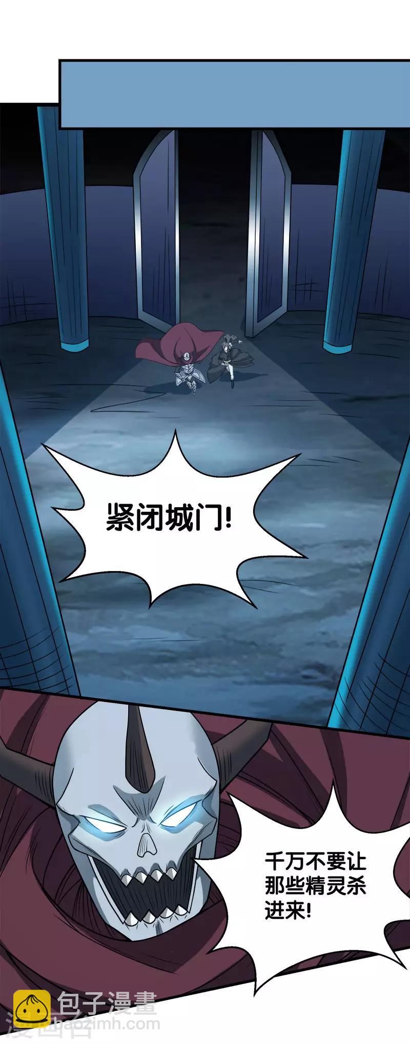 第45话 圣魔导，艾瑟尔-第46话