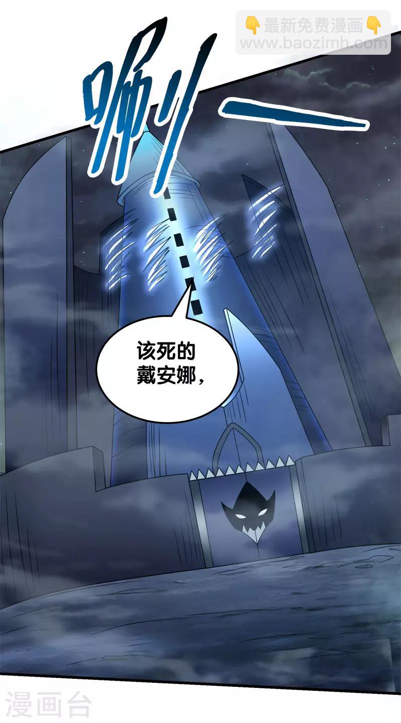 第45话 圣魔导，艾瑟尔-第46话
