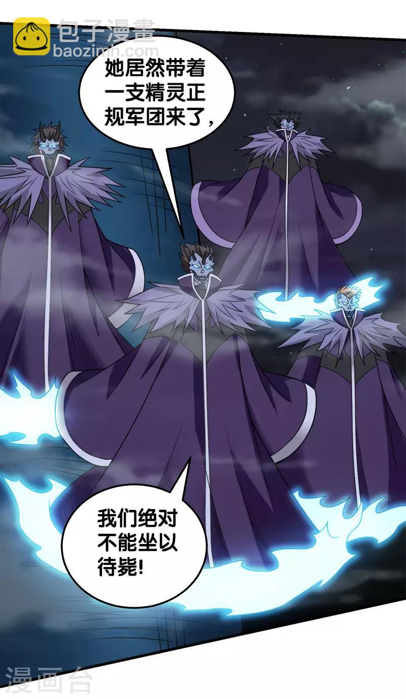 第45话 圣魔导，艾瑟尔-第46话