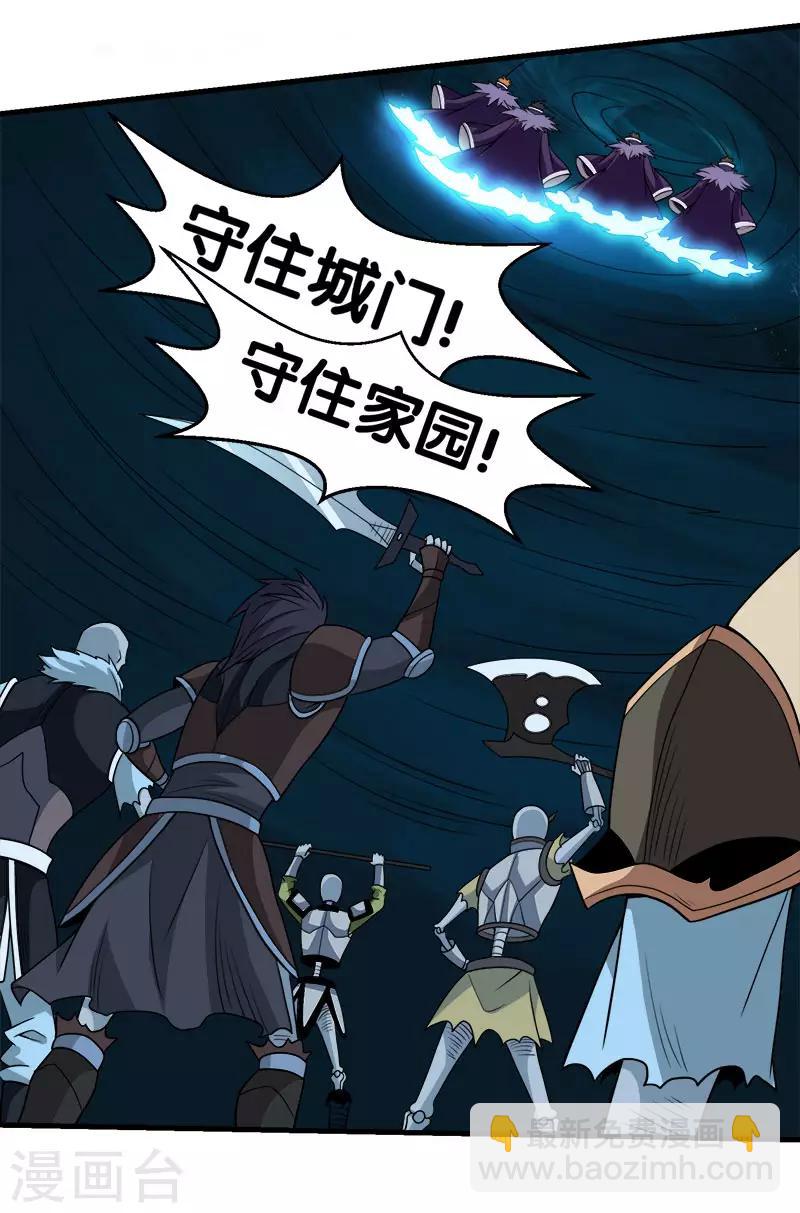 第45话 圣魔导，艾瑟尔-第46话