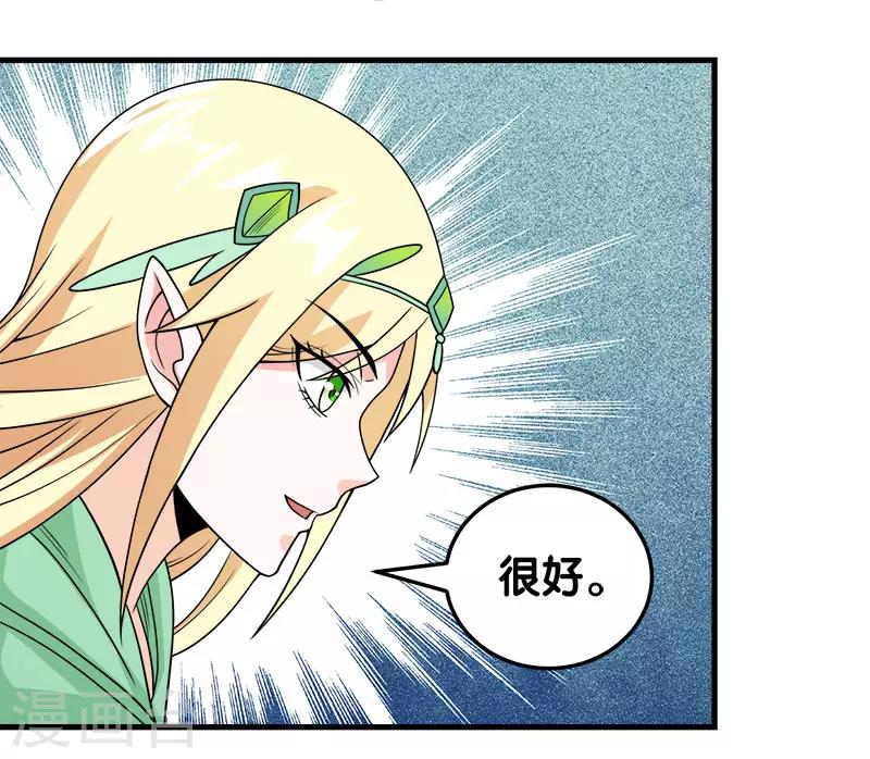 第45话 圣魔导，艾瑟尔-第46话