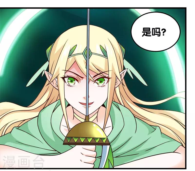 第45话 圣魔导，艾瑟尔-第46话