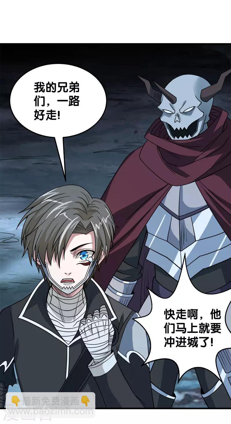 第45话 圣魔导，艾瑟尔-第46话