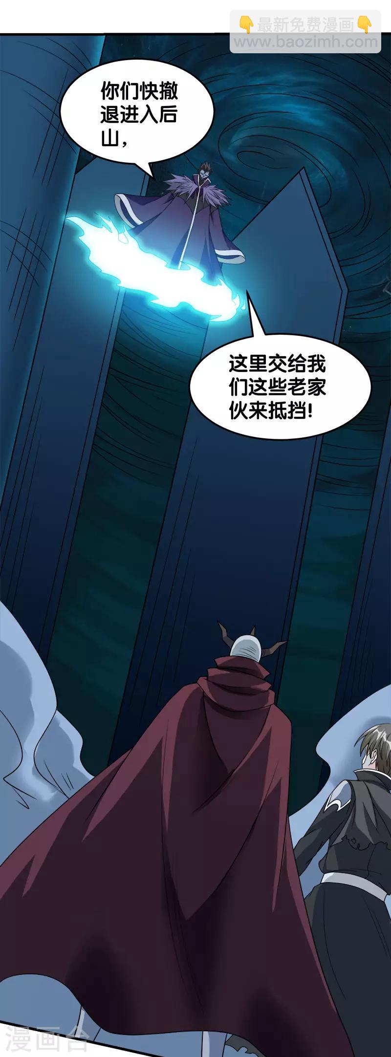 第45话 圣魔导，艾瑟尔-第46话