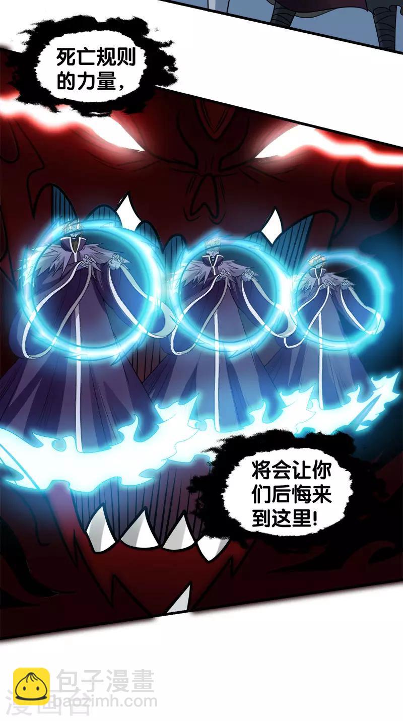 第45话 圣魔导，艾瑟尔-第46话