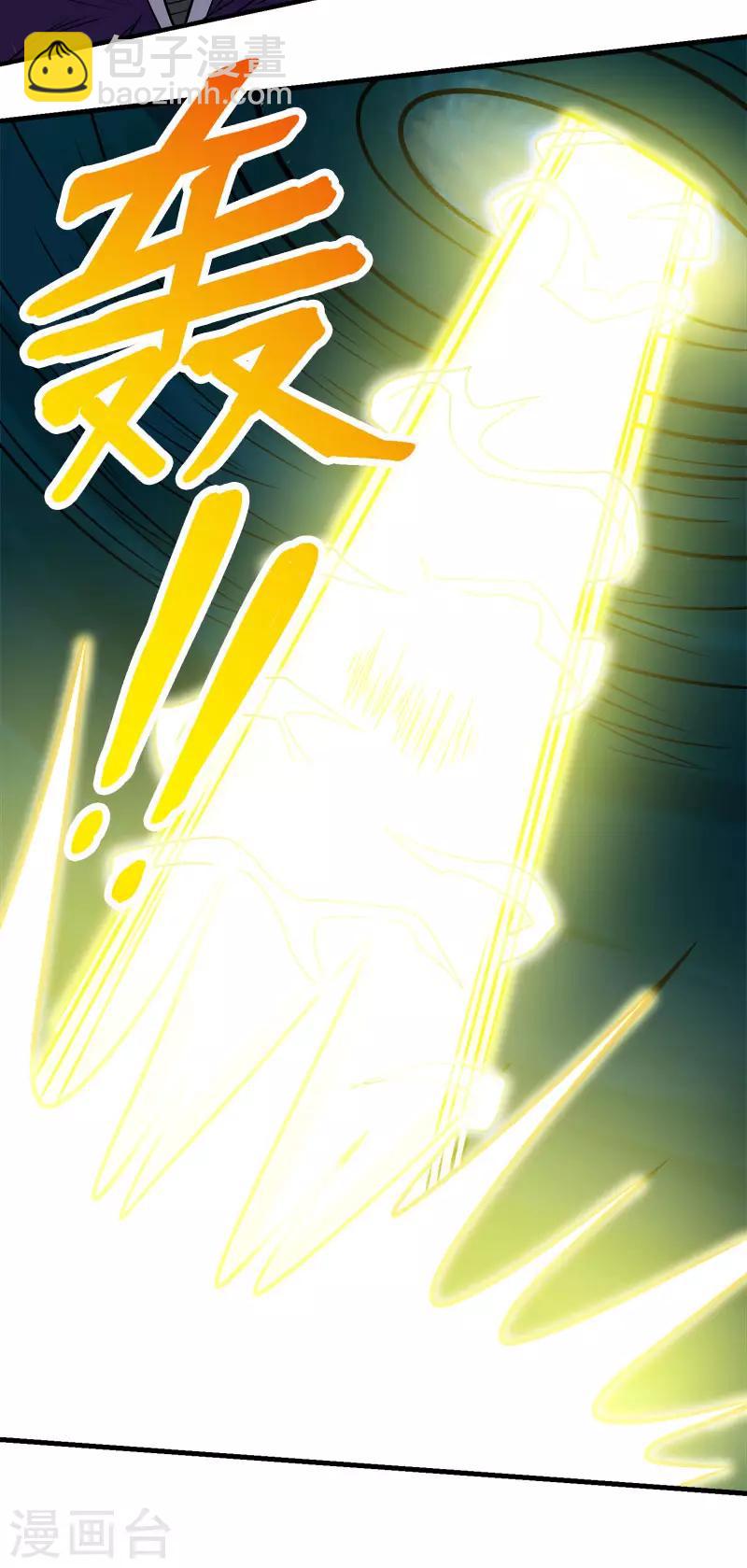 第45话 圣魔导，艾瑟尔-第46话