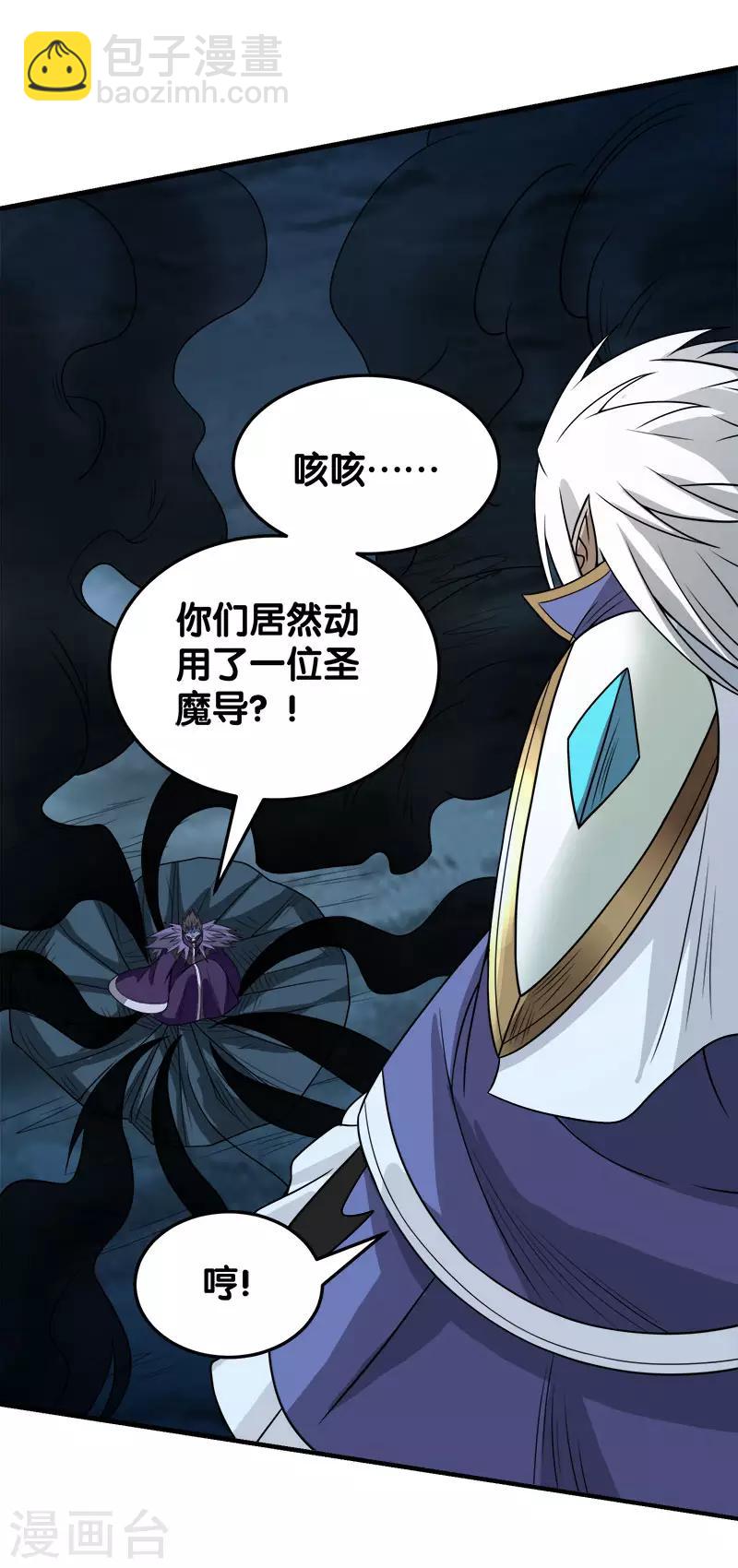 第45话 圣魔导，艾瑟尔-第46话