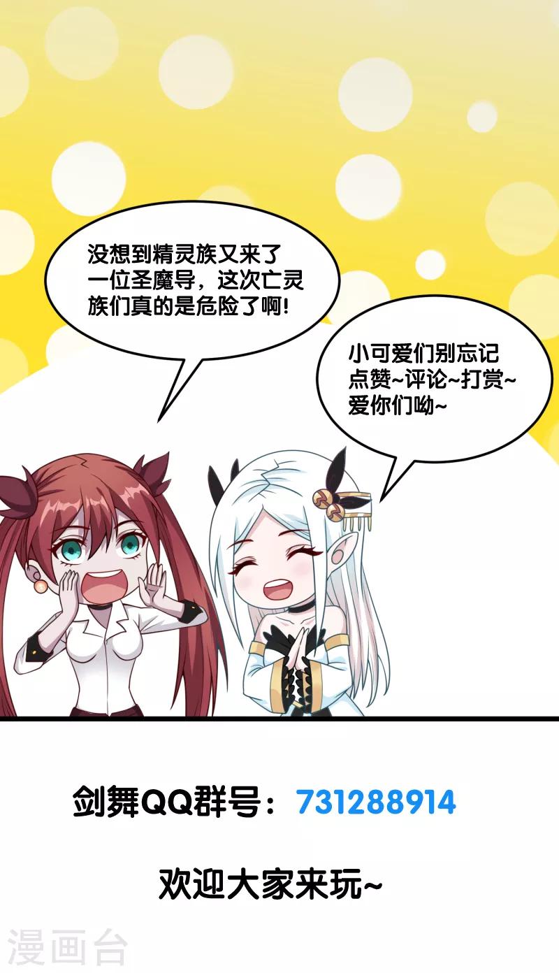 第45话 圣魔导，艾瑟尔-第46话