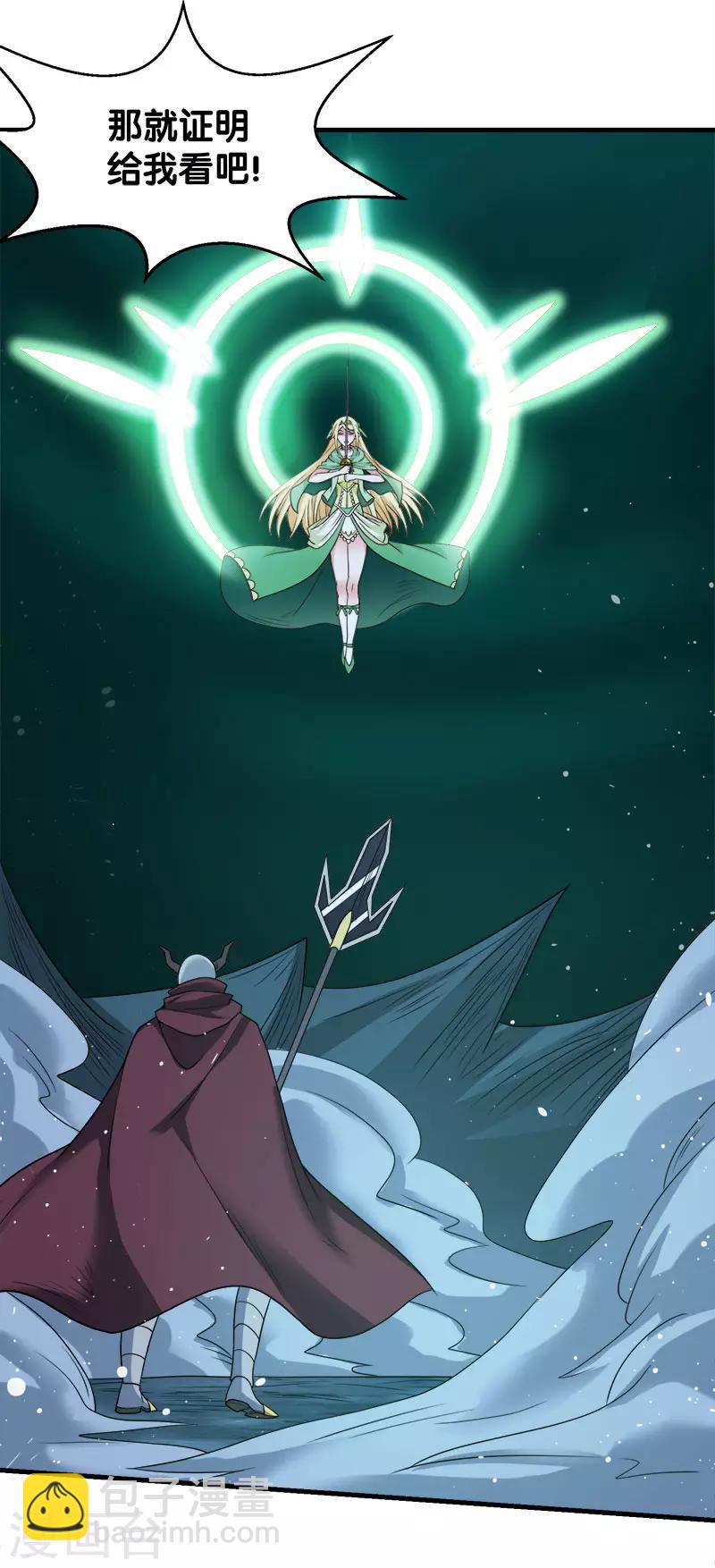 第45话 圣魔导，艾瑟尔-第46话
