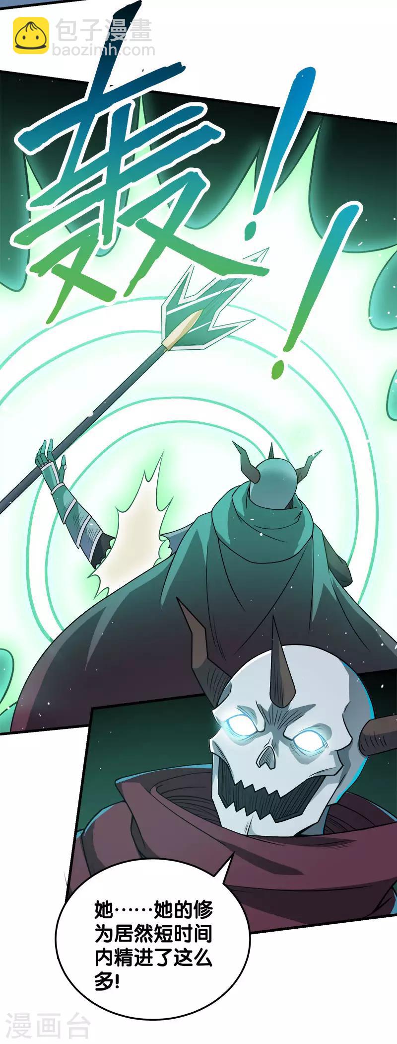 第45话 圣魔导，艾瑟尔-第46话