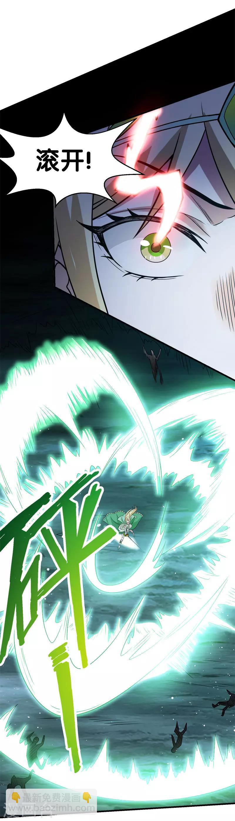 第45话 圣魔导，艾瑟尔-第46话