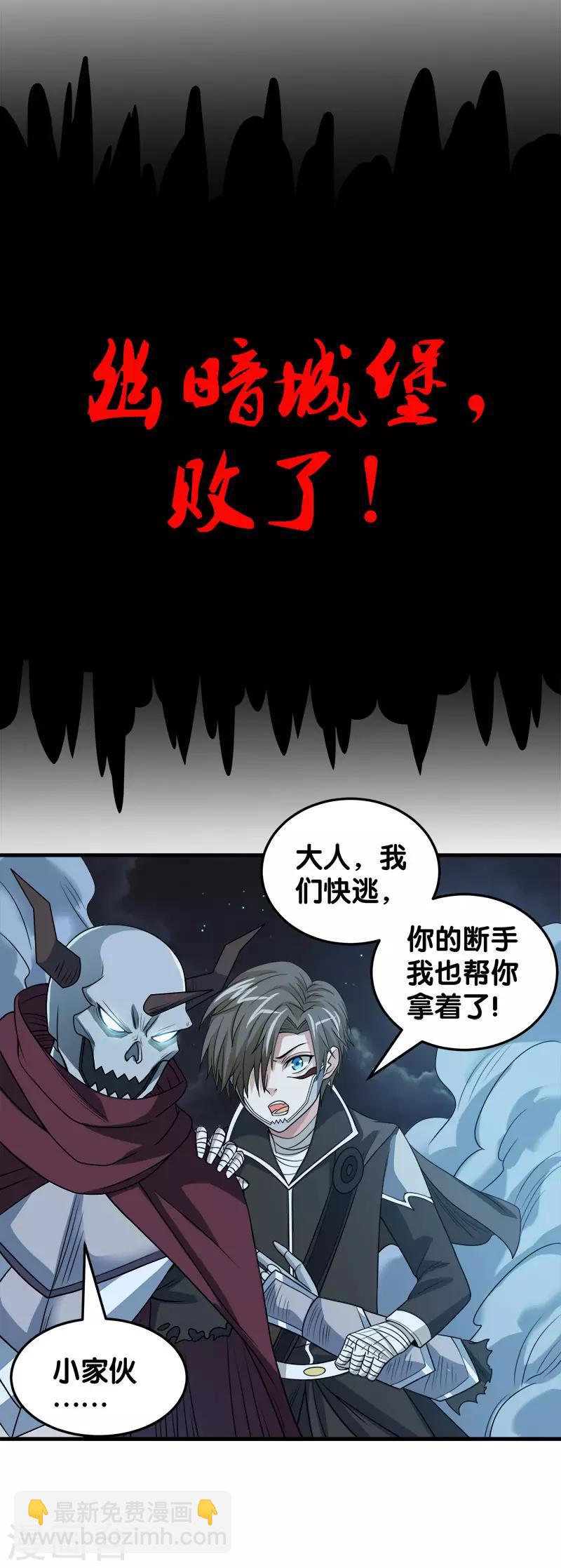 第45话 圣魔导，艾瑟尔-第46话