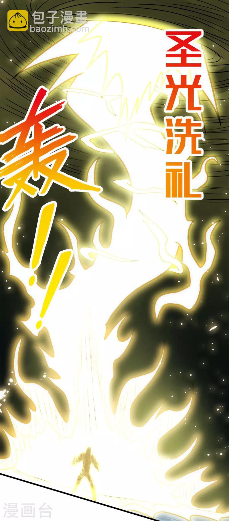 第47话 成为客卿-第48话