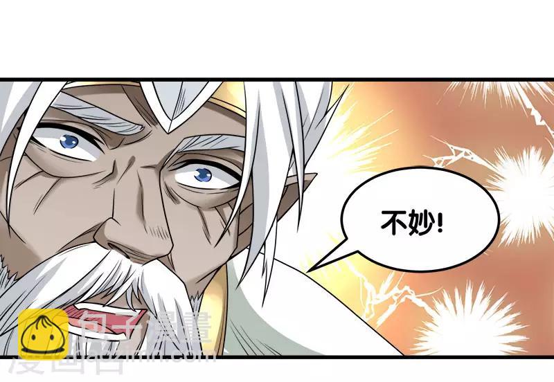 第47话 成为客卿-第48话
